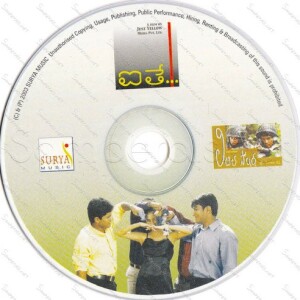 Aithe (Telugu) [2003] (Surya Music) - [Audio CD] - | Samperals ...